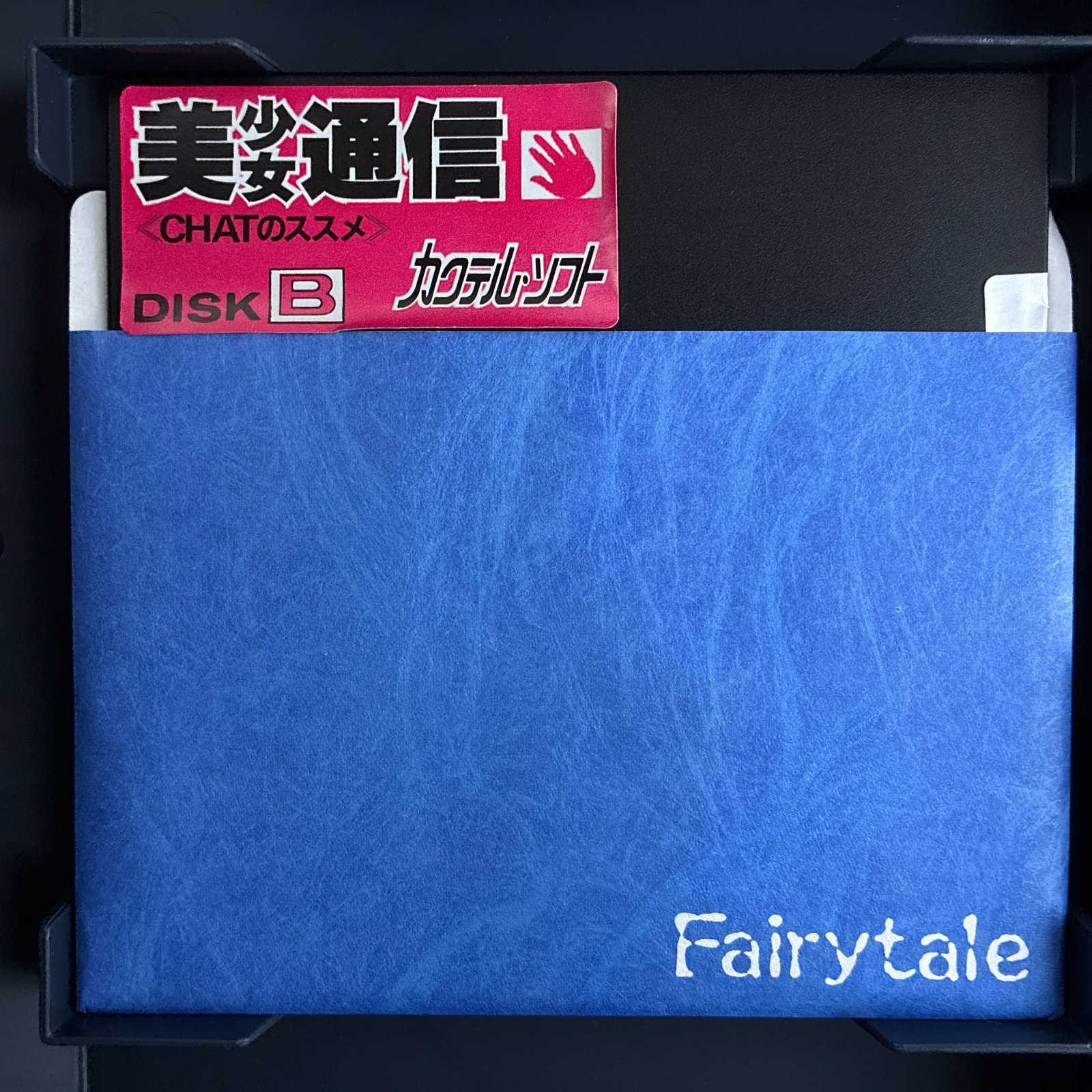 Cocktail Soft Bishoujo Tsuushin Chat no Susume PC-9801 PC98 5″ Visual Novel Game