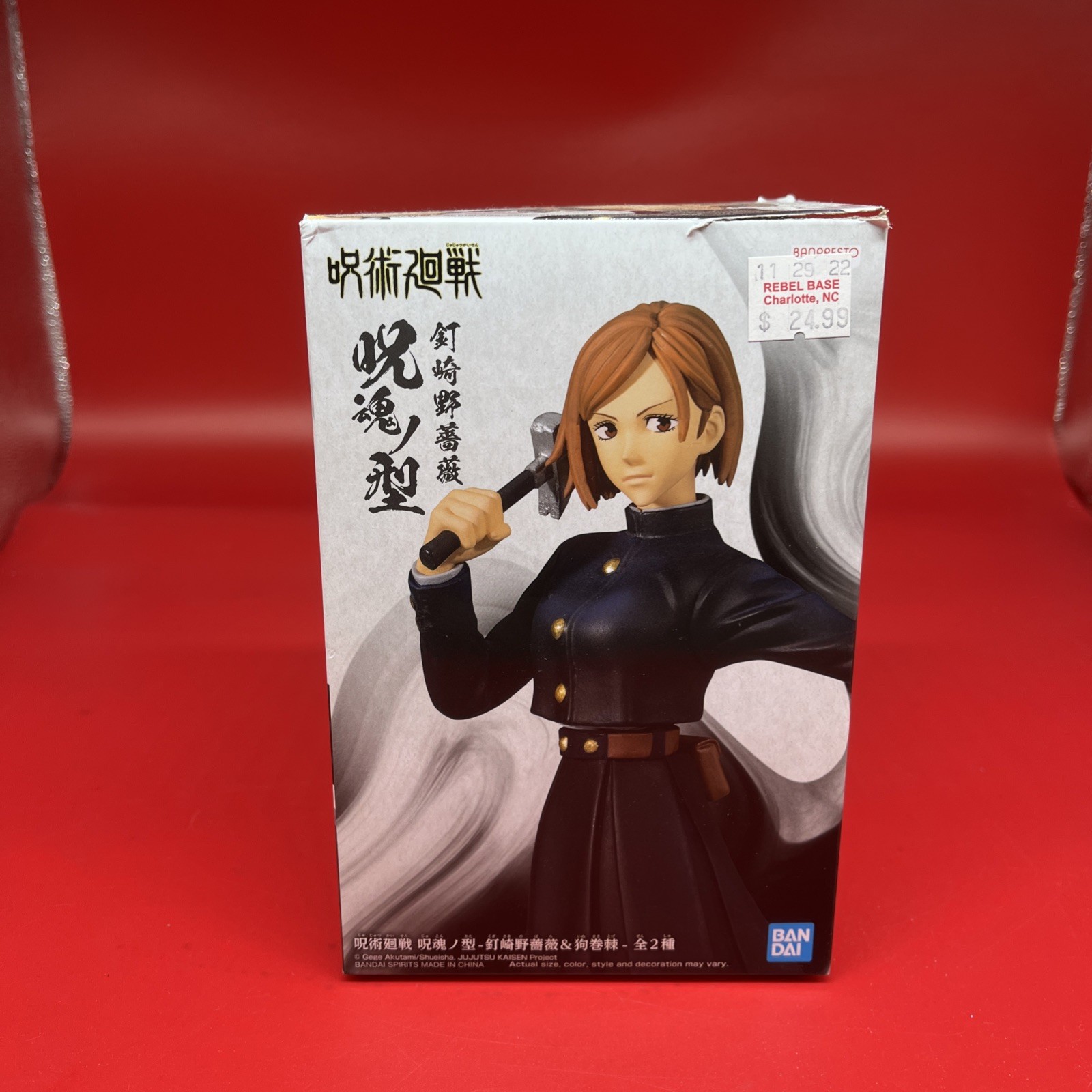 Set Jujutsu Kaisen Jukon No Kata Figure NOBARA KUGISAKI Toge VER. A B Banpresto