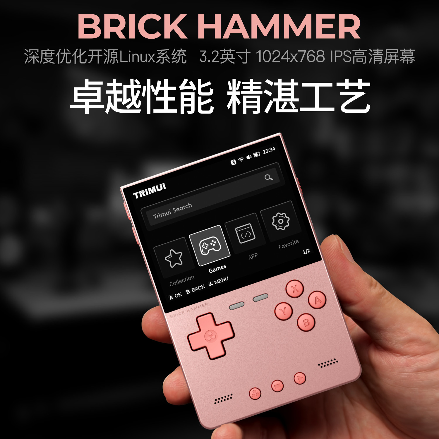TRIMUI BRICK HAMMER Vertical-oriented Handheld Device