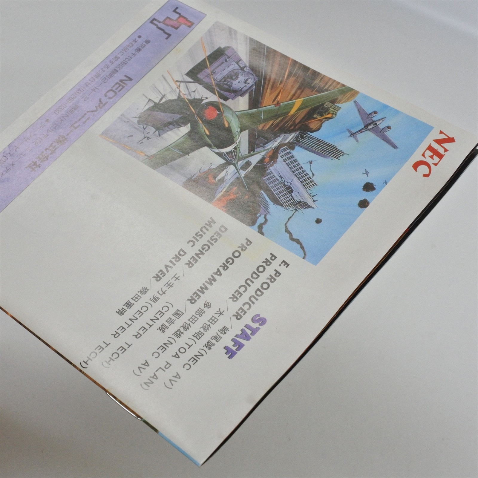 DAISENPU PC Engine Hu 2124 pe