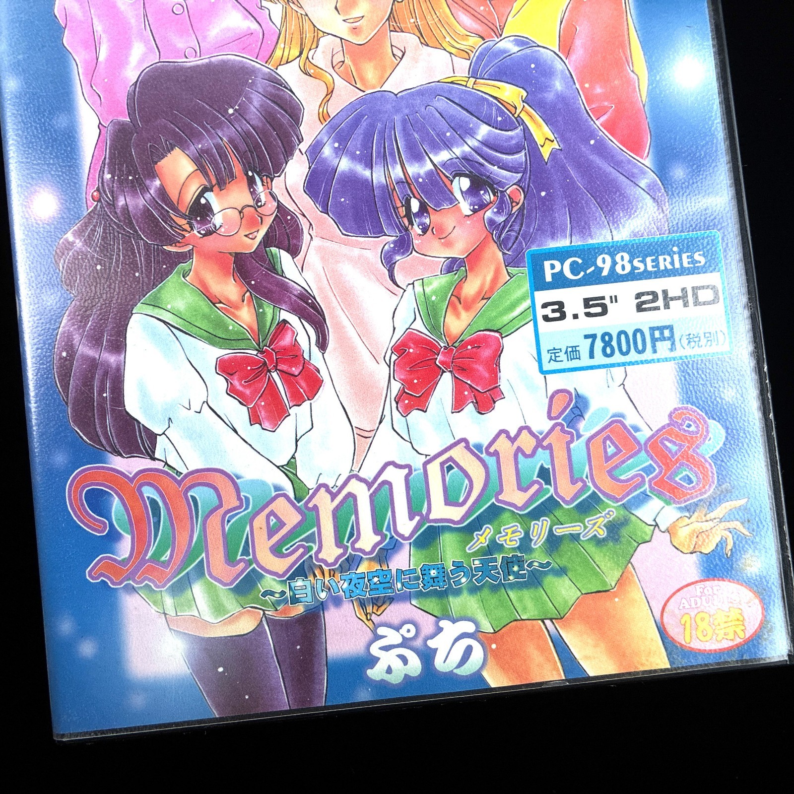1995 Petit Memories Shiroi Yozora ni Mau Tenshi PC-9801 PC98 Visual Novel Game
