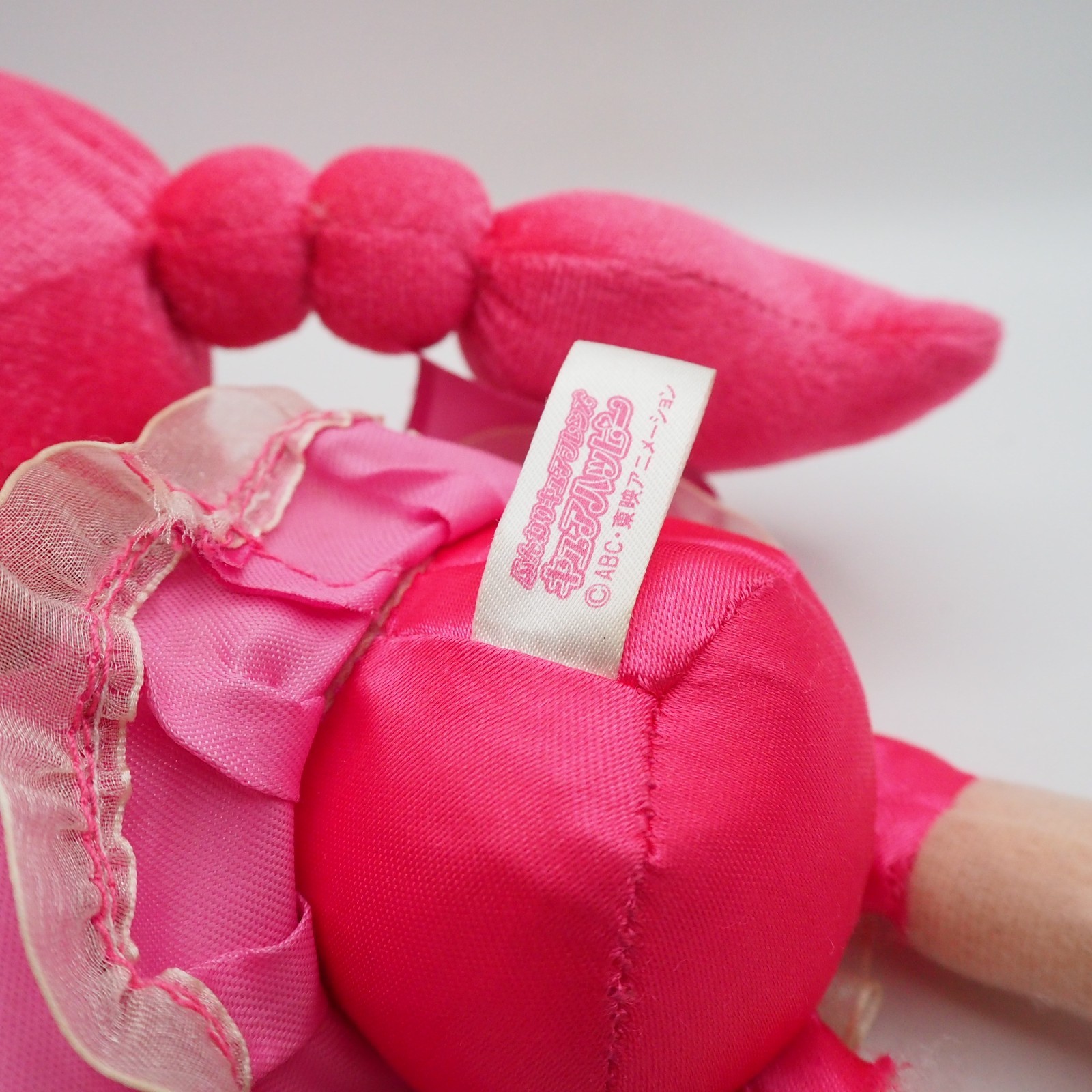 Jk58 JUNK Smile Pretty Cure Precure HAPPY Bandai 2012 Plush 11″ Toy Doll Japan