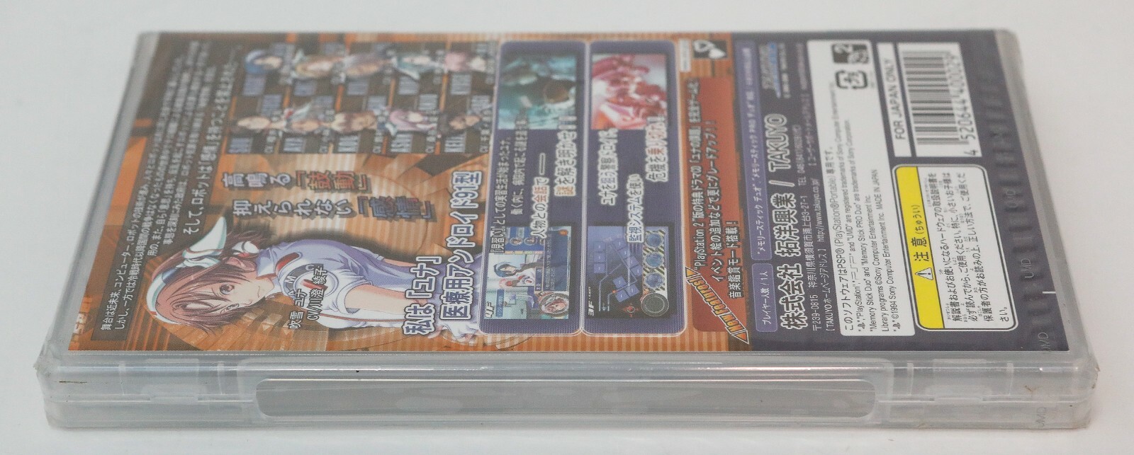Medical 91 For Portable – Sony PSP PlayStation Portable JP Japan – New & Sealed
