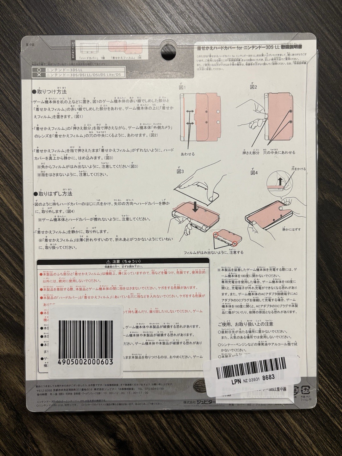 Sealed Nintendo 3DSLL XL Hard Cover – Kyogre Groudon Hoenn ORAS