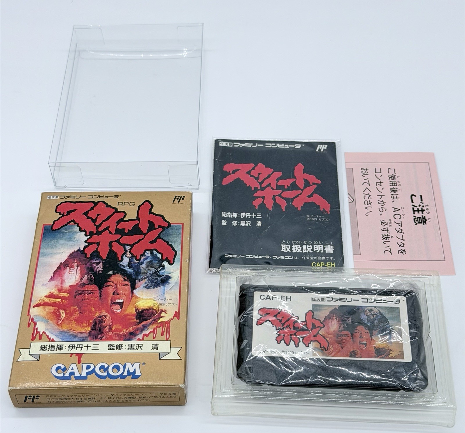 SWEET HOME Famicom Compete in box 🇺🇸 Seller