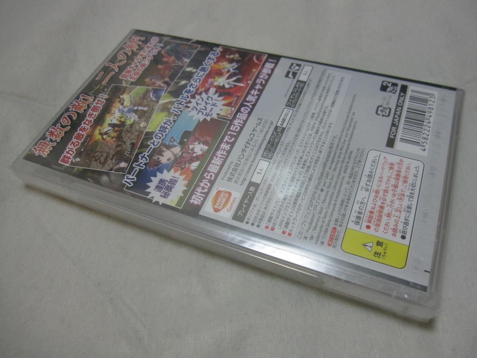New W/Tracking 7-14 Days to USA. PSP Tales of the Heroes Twin Brave Japanese Ver