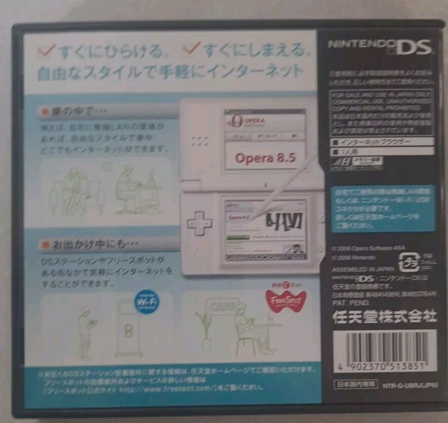 Nintendo DS Browser DS Lite Version JAPAN IMPORT CIB US SELLER NTR-UBRJ-JPN