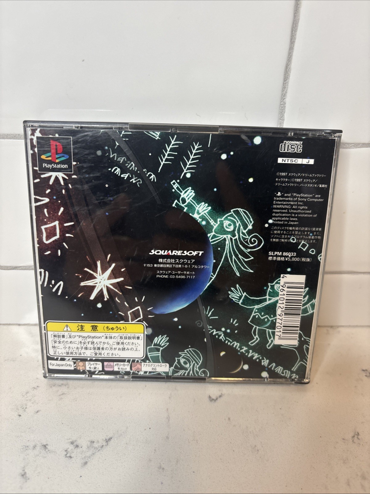Tobal No. 2 Sony PlayStation 1 w Promotional Art NTSC-J version Japan import VCG
