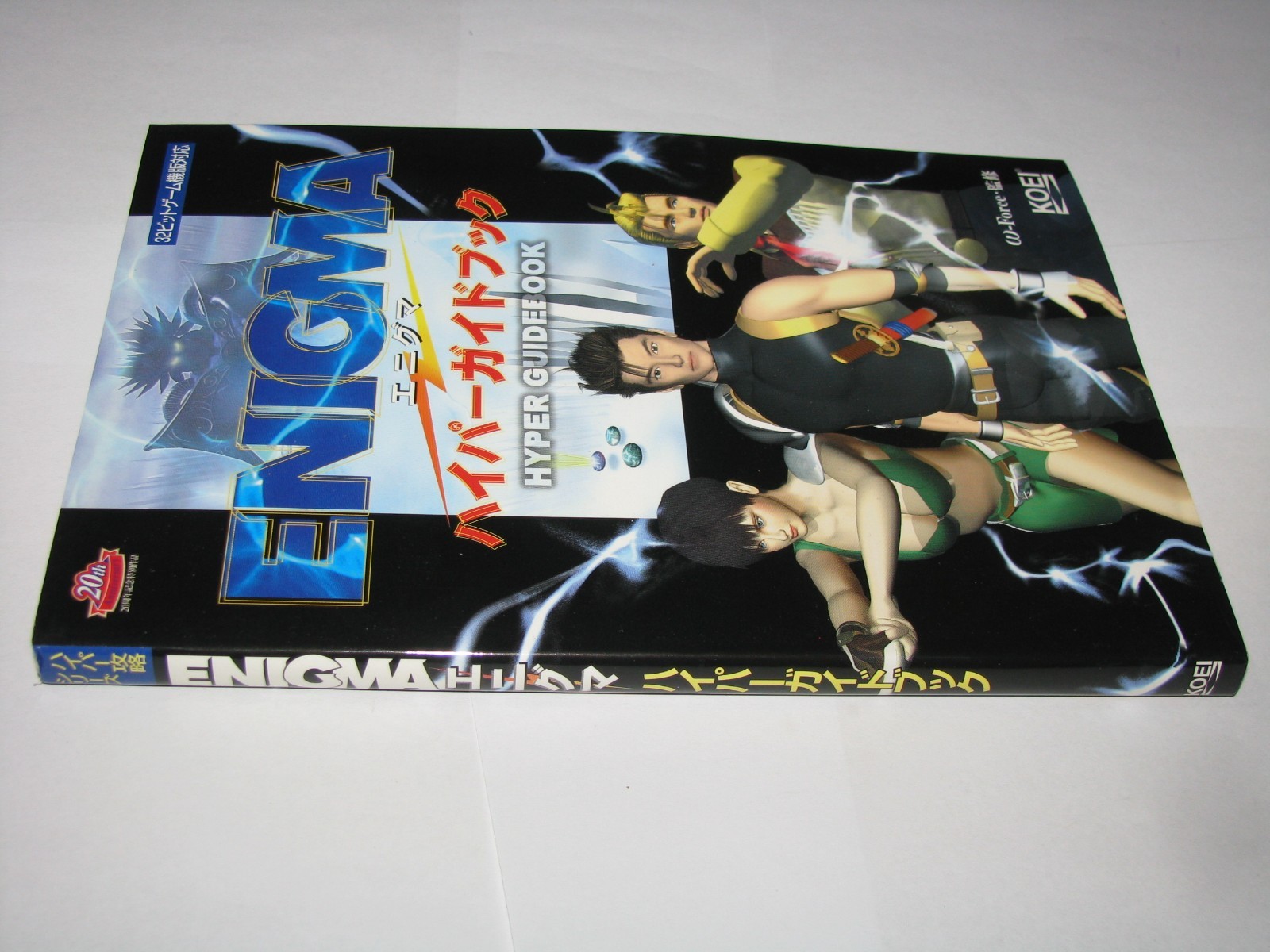 Enigma Playstation PS1 Hyper Guide Book Japan import US Seller