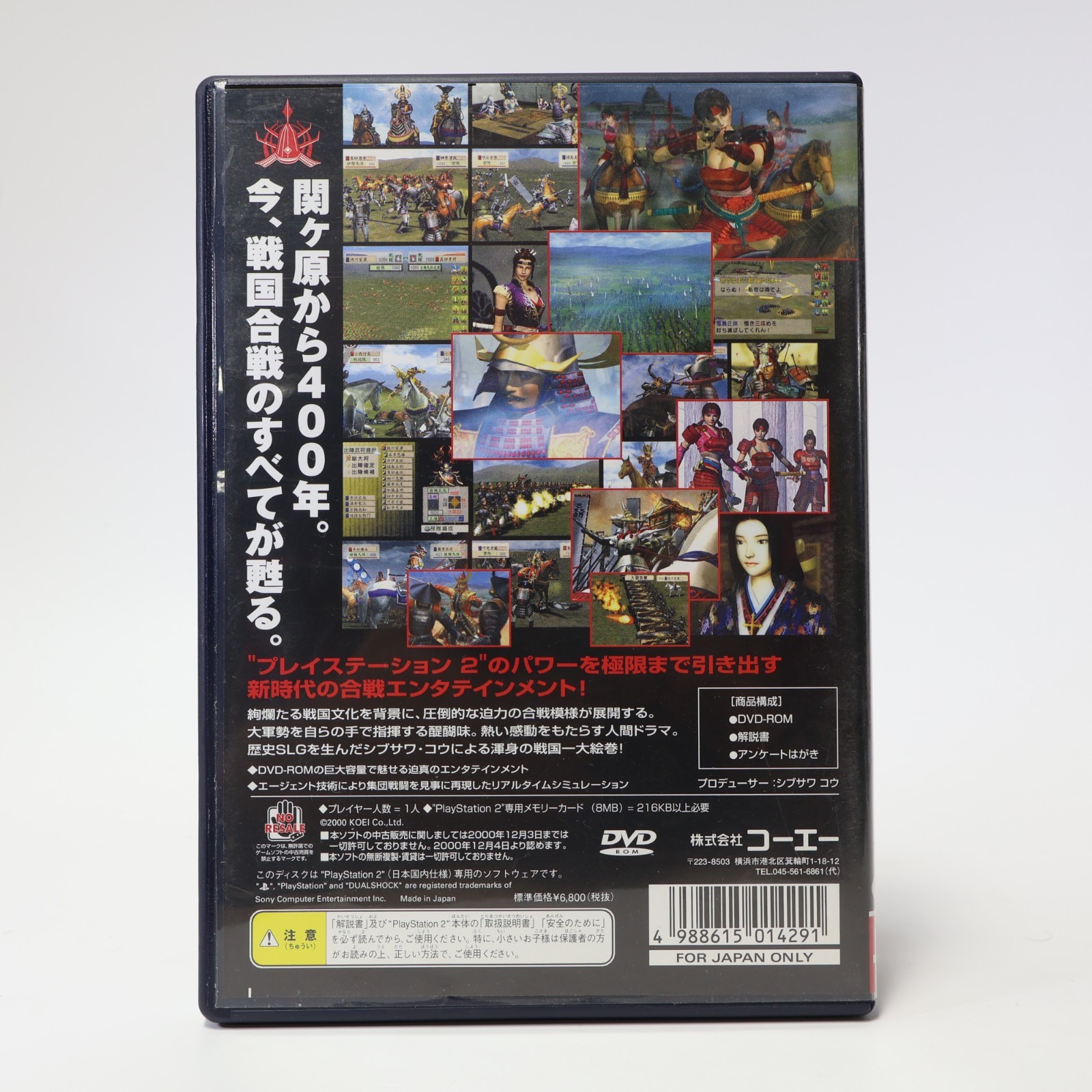 JPN Pl;aystation 2 Game lot