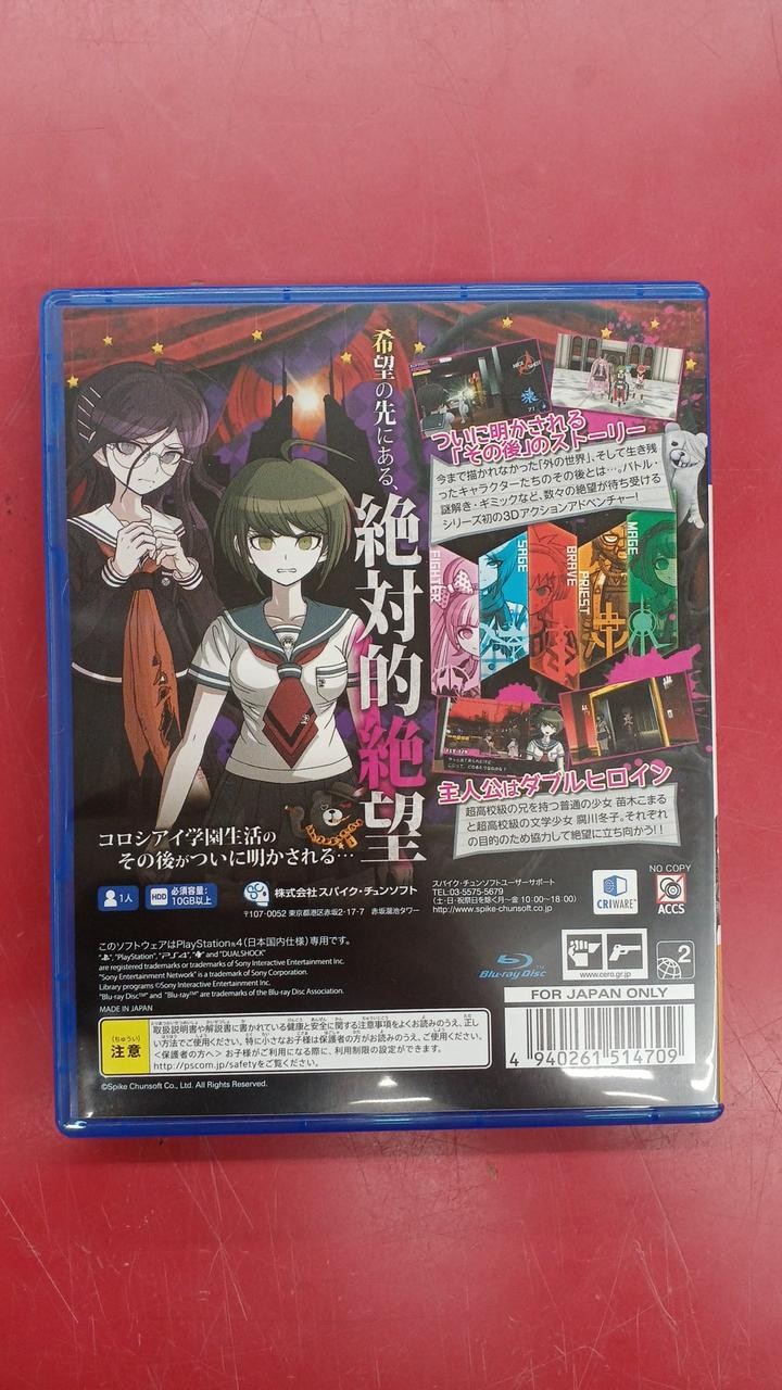 Spike Chunsoft Zettai Despair Girl PlayStation4 PS4