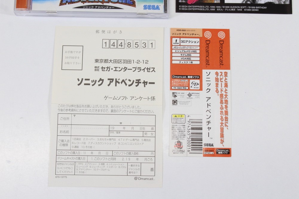 Sonic Adventure CIB Spine Reg Card SEGA Dreamcast DC JP Japan Import US Seller
