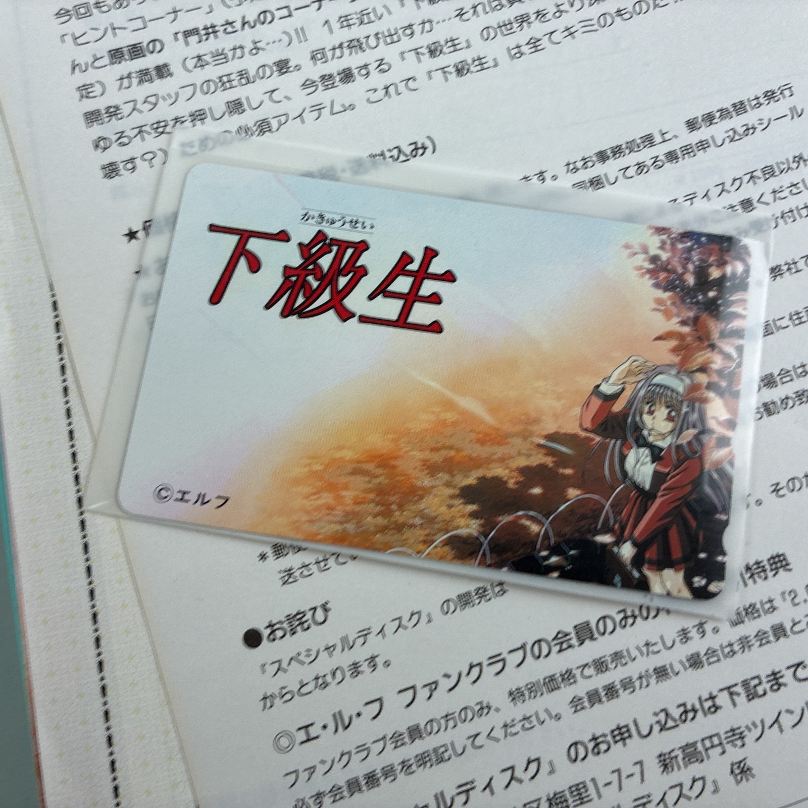 1996 elf Kakyuusei UnderClassmates PC-9801 PC98 3.5″ ADV VN Visual Novel Game
