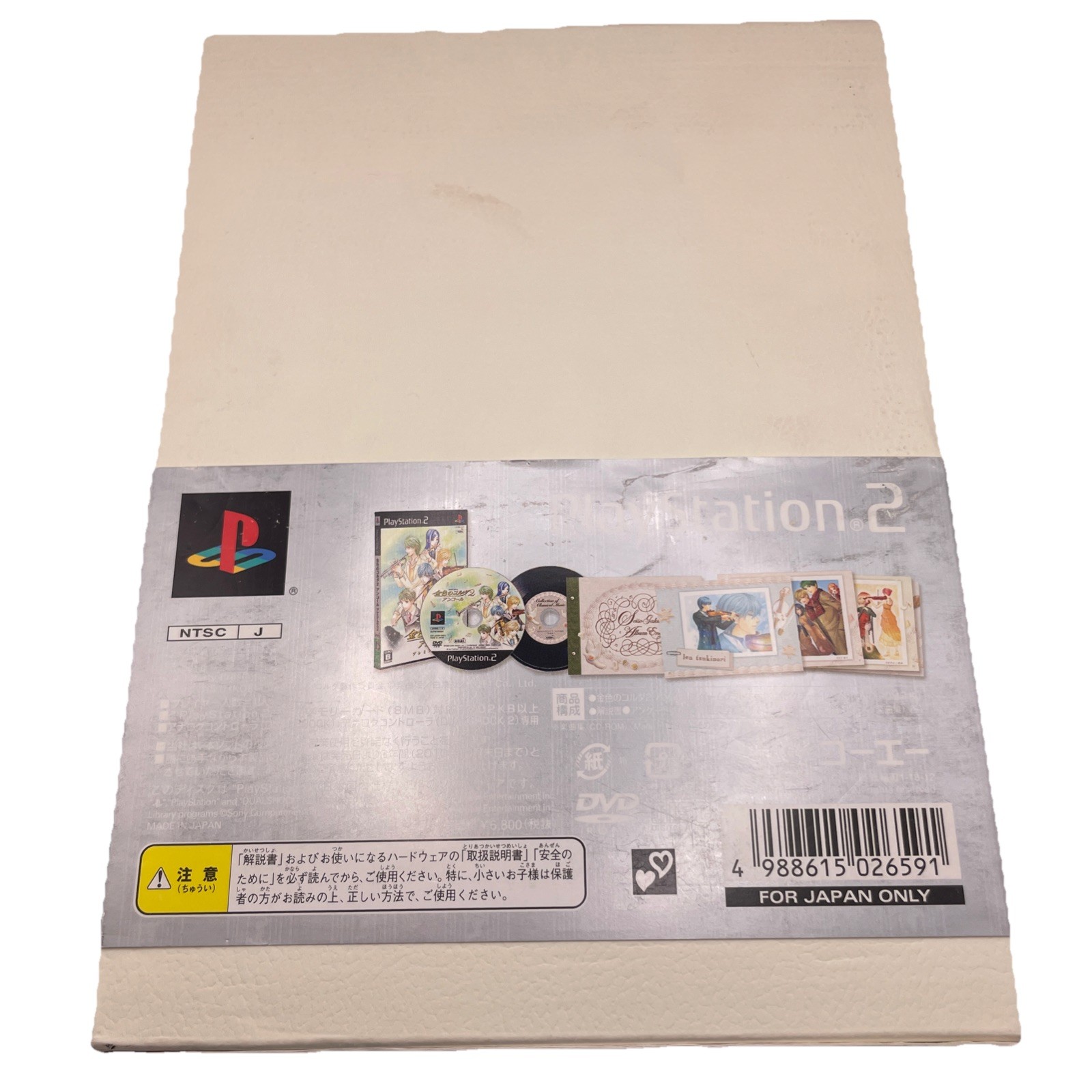 PS2 Japan La Corda Doro Encore – Kin’iro no Corda 2: Encore Premium Box