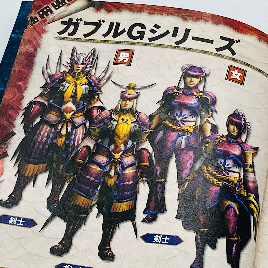 Monster Hunter 3 tri Ironclad Armor Knowledge Guide Book 2 2009 Wii Capcom