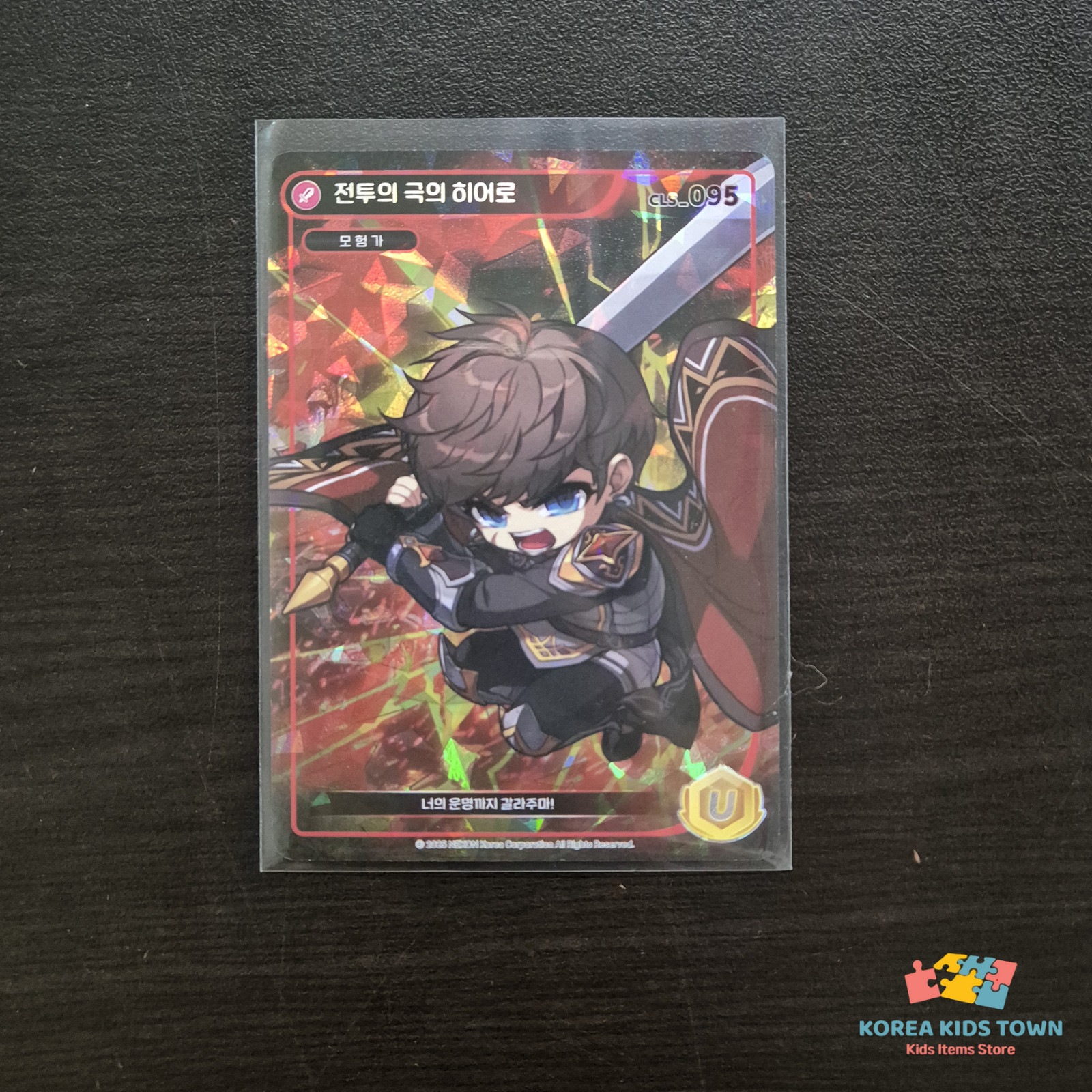 MapleStory Collection Card – Unique Grade (All Jobs) + FREE Rare/Epic Cards