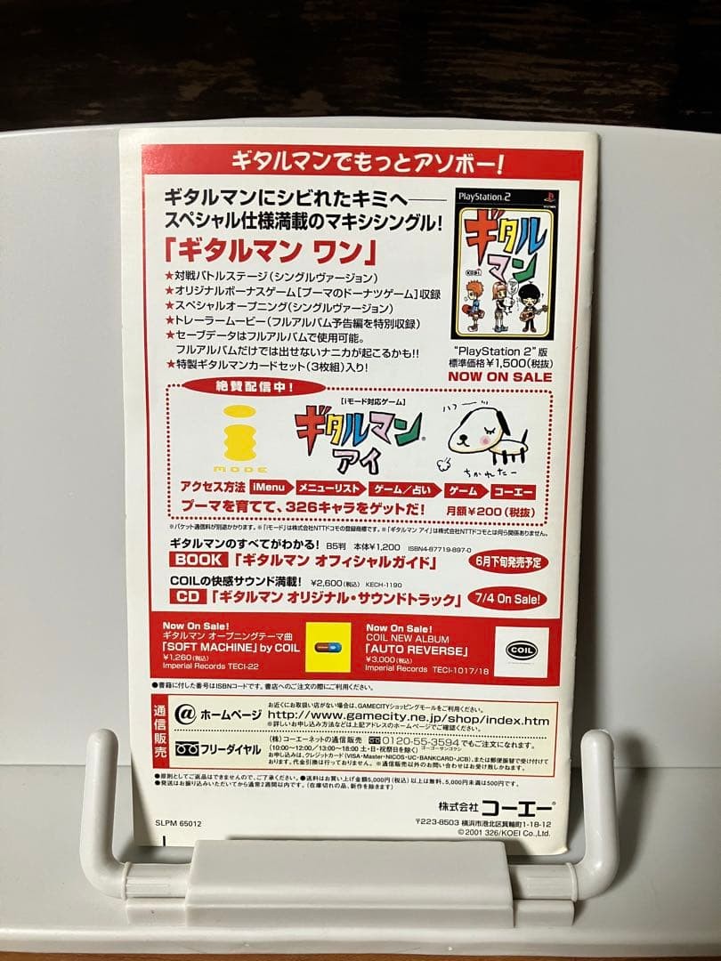 Koei GitarMan PS2 Music Game 326 Tracks Fully Functional Genuine Excellent