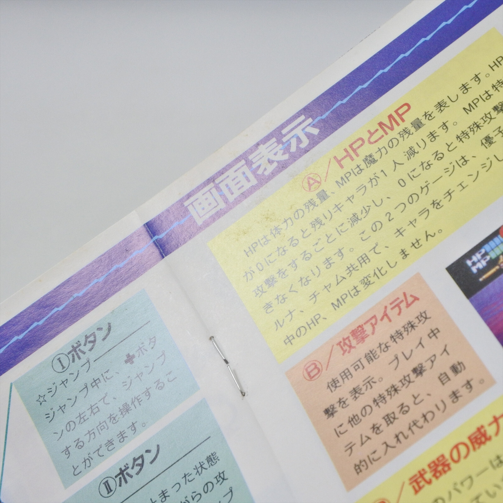 VALIS III 3 PC Engine CD 2295 pe