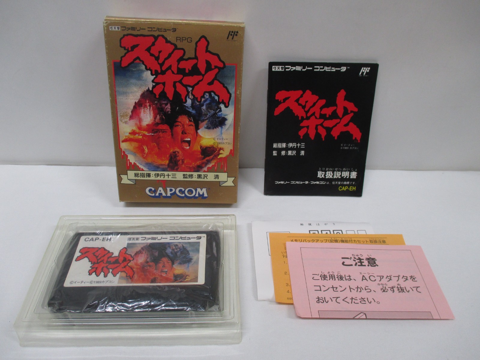 NES — Sweet Home — Boxed. Can data save! RPG. Famicom, JAPAN Game. 10664
