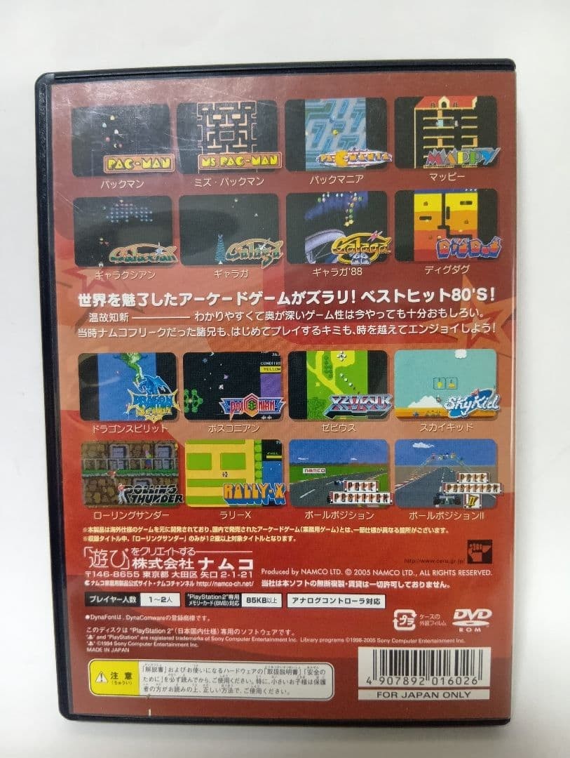 Namco Museum Arcade HITS! PS2 PlayStation2