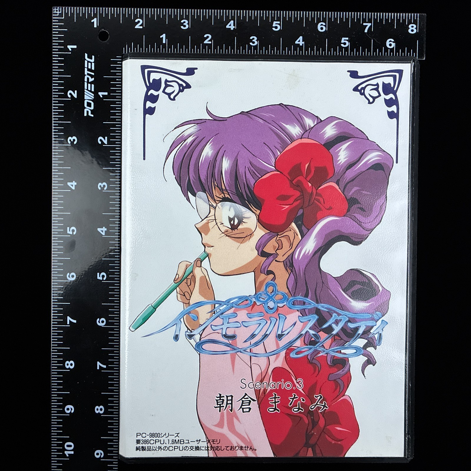 1995 Immoral Study Scenario 3 Asakura Manami PC-9801 PC98 3.5″ Visual Novel Game