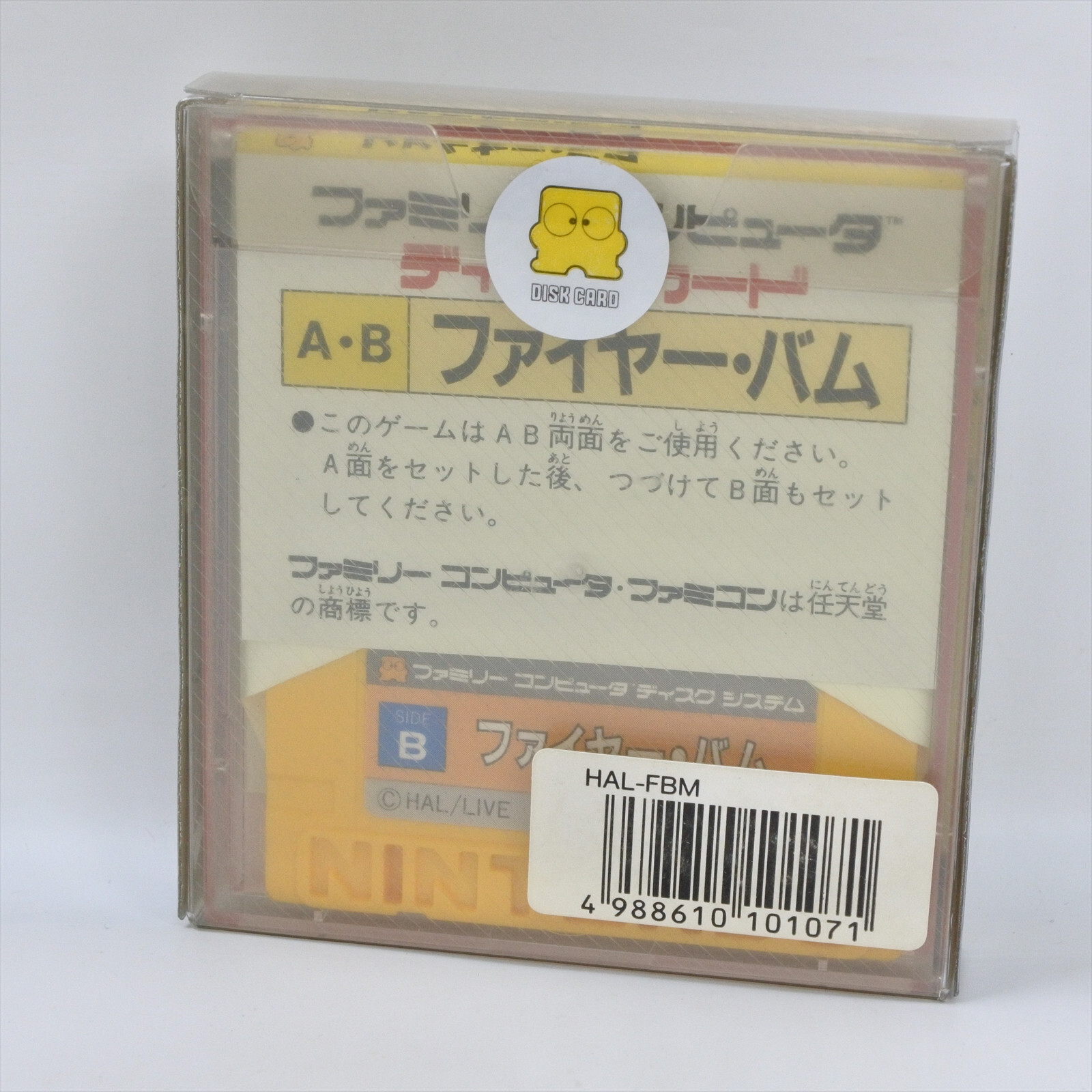 Famicom Disk FIRE BAM Unused/Yellowing Nintendo 1711 dk