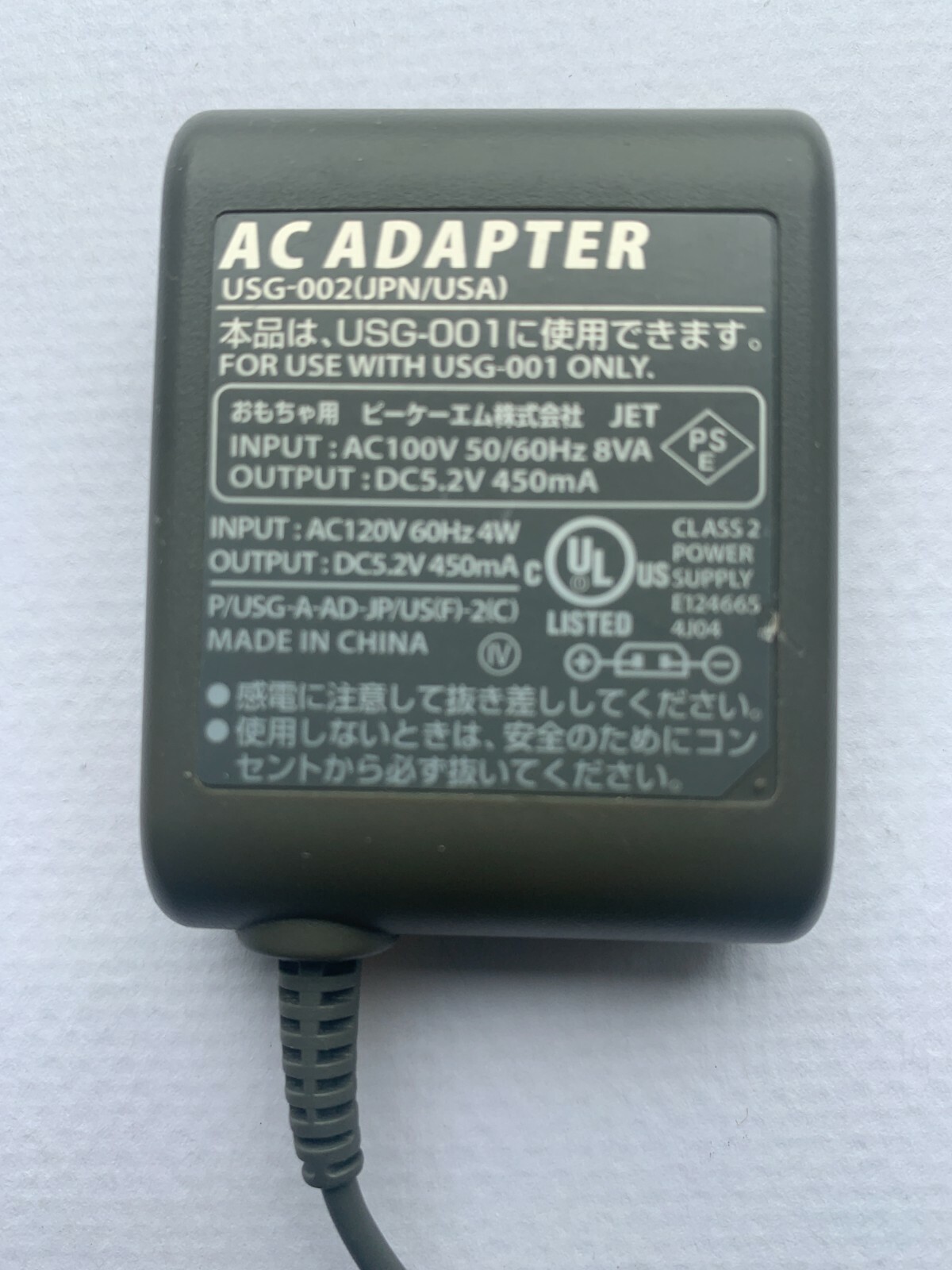 Nintendo DS Lite USG-002 Genuine Authentic OEM AC Charger – Tested