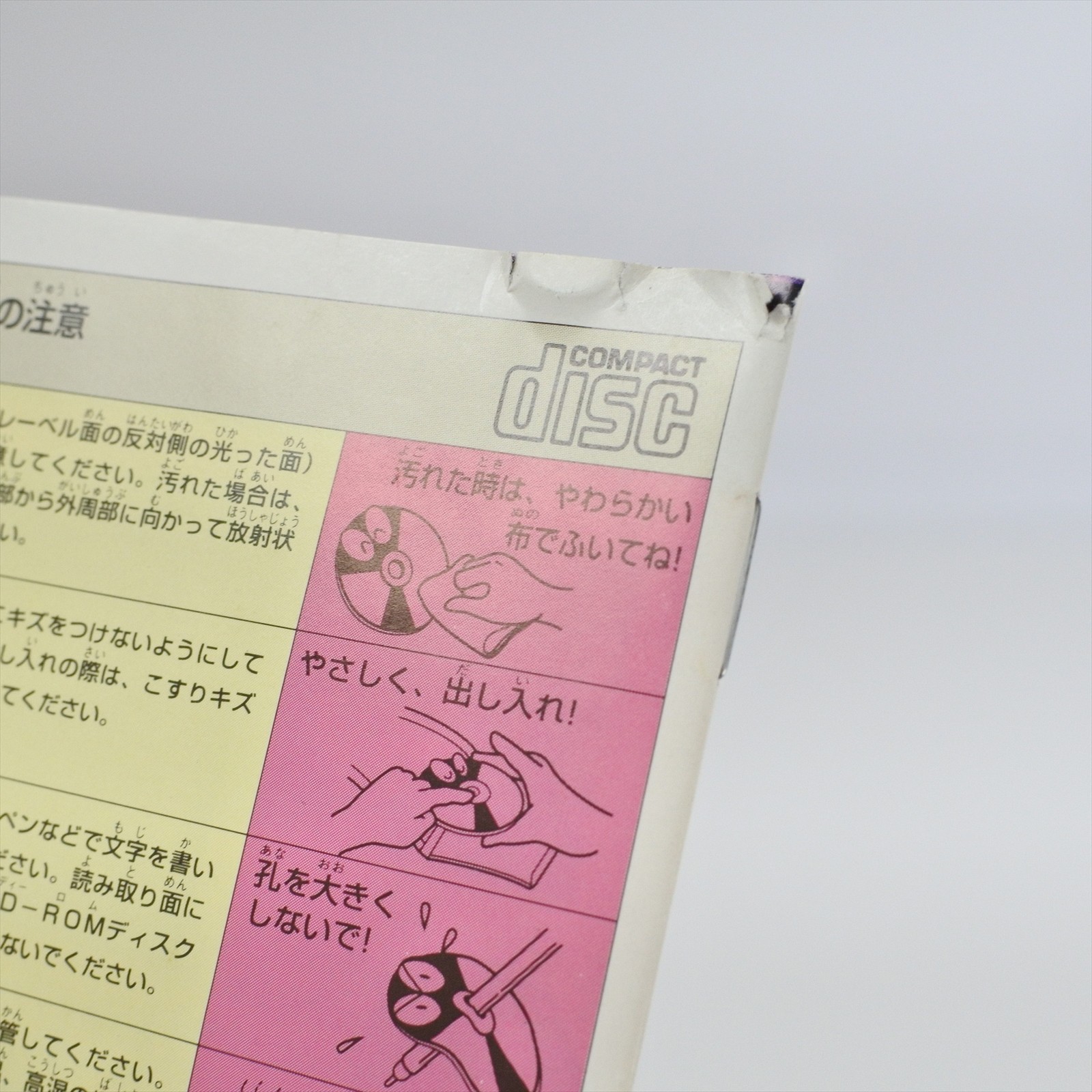 GHOST SWEEPER MIKAMI GS PC Engine SCD ccc pe