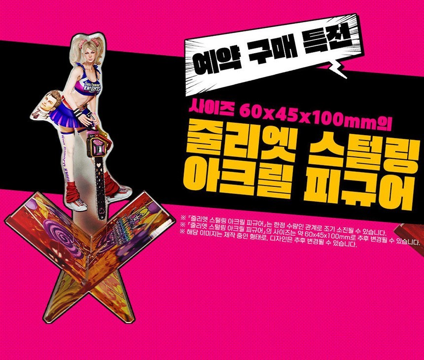 PS5 Lollipop Chainsaw RePOP + Figure [Korean Version] English Multi + Language