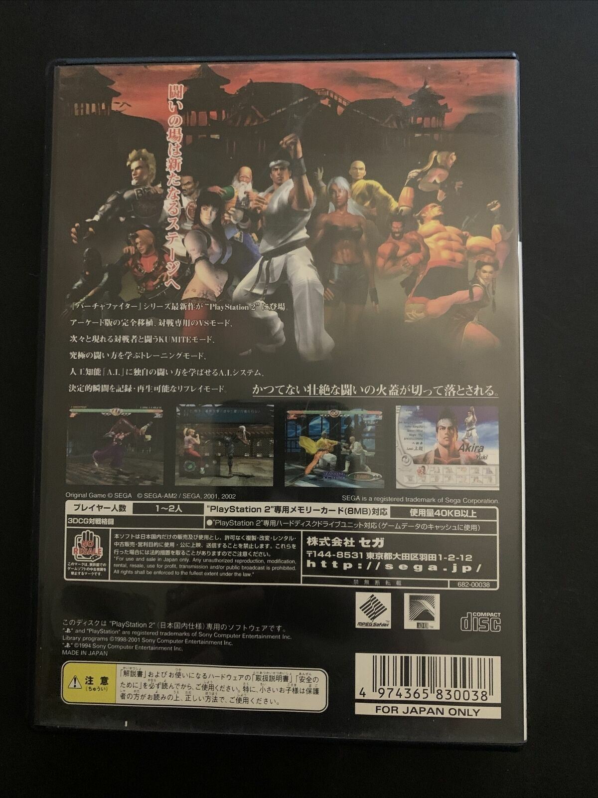 Virtua Fighter 4 – PlayStation PS2 NTSC-J Japan Game with Manual