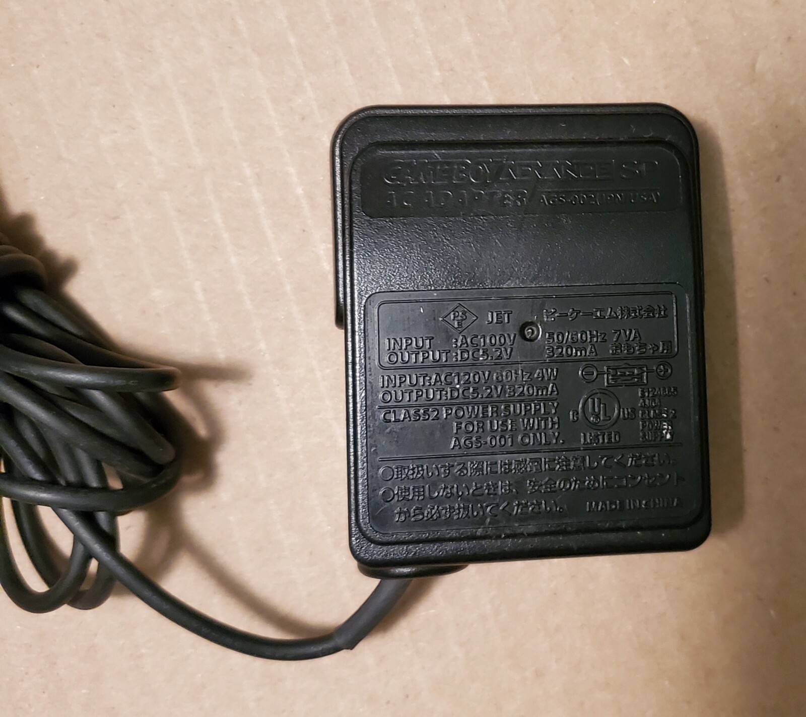 Gameboy Advance SP AC Adapter AGS-002(JPN/USA)