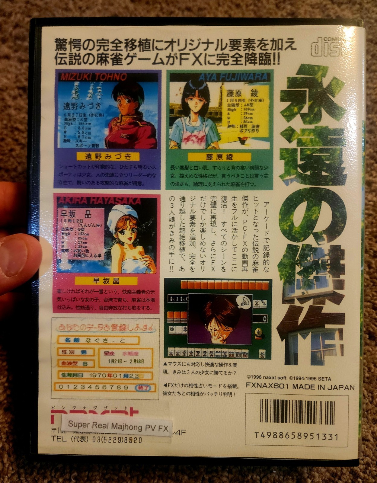 NEC PC-FX Super Real Mahjong PV FX 100% Rating – You WILL be PLEASED!