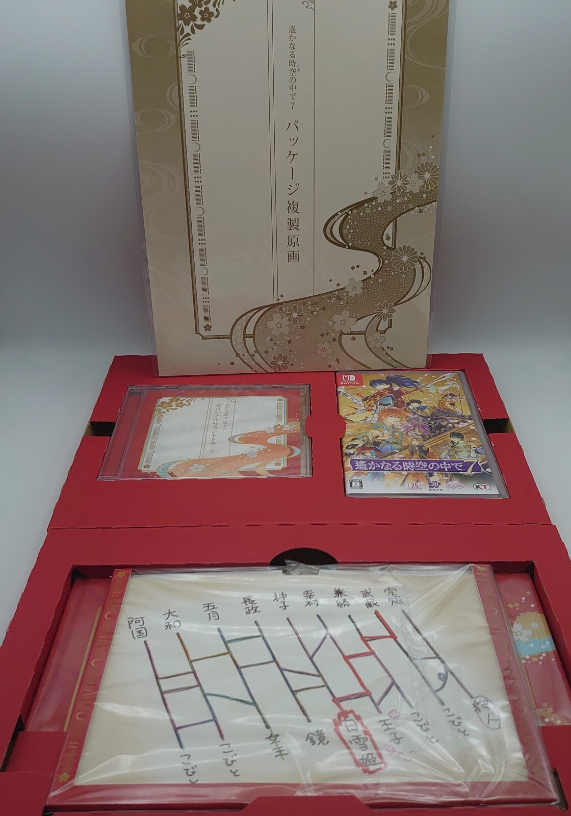 Harukanaru Toki no Naka de 7 – Treasure Box (Nintendo Switch) – Japan Import