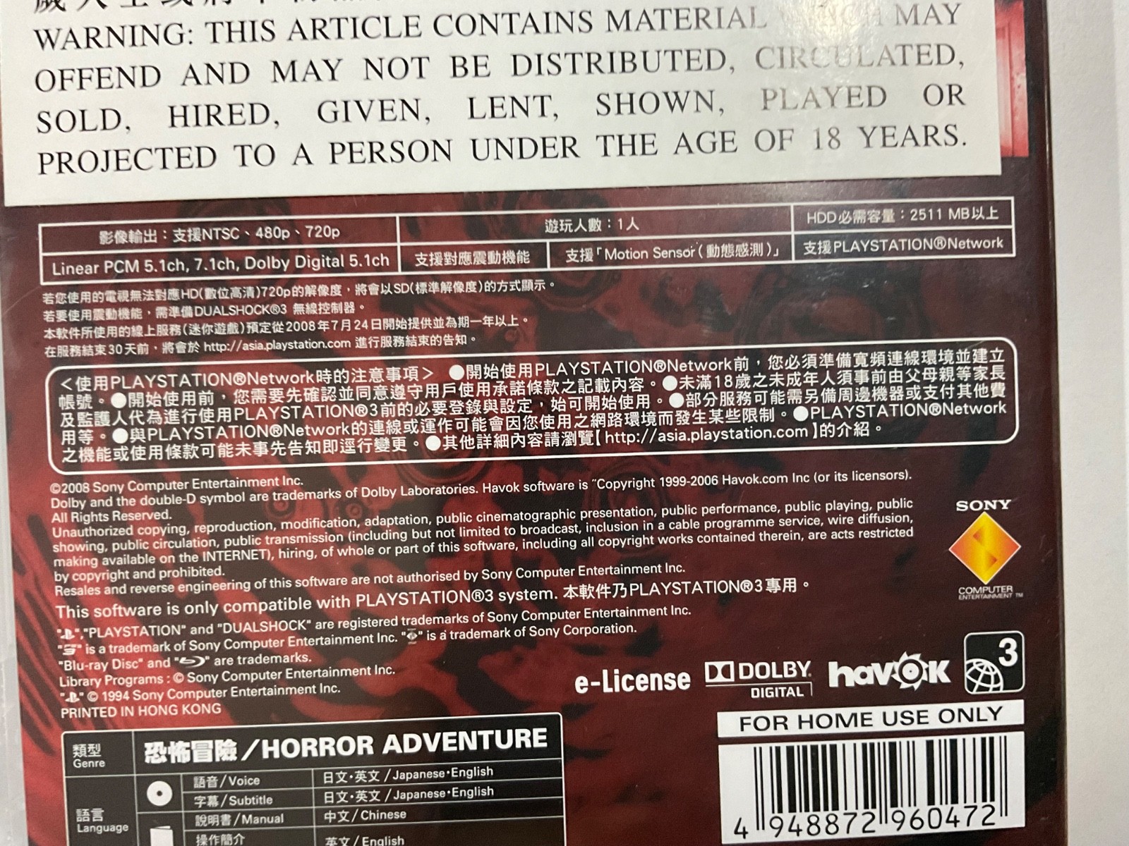 NEW Factory Sealed Siren New Translation PS3 PlayStation 3 Asian English Version