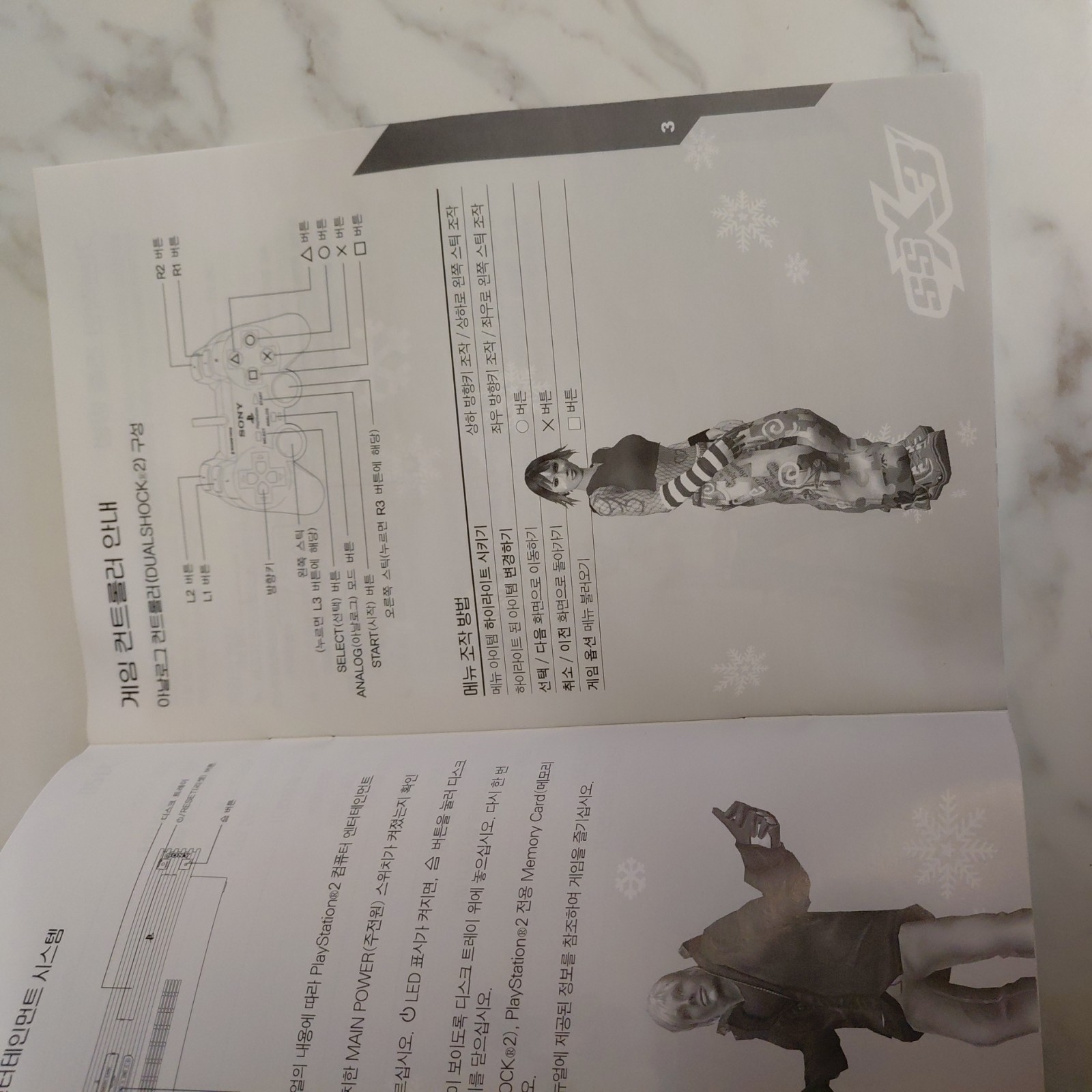 SSX 3 Korean NTSC-J PlayStation 2 PS2 – Complete w/ Manual! Tested + MINT DISC!