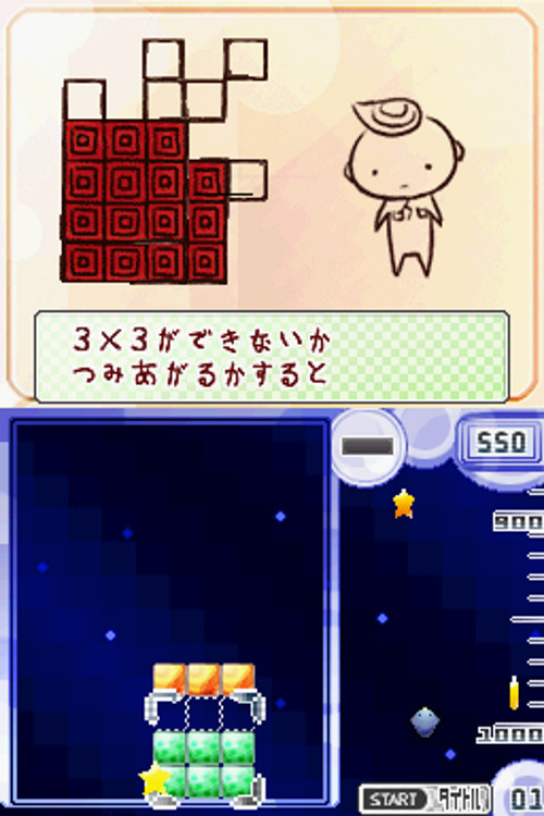 Kimochi Chiyosa Rensa Puzzle Trion Cube (2006) New Japan Nintendo DS NDS Import