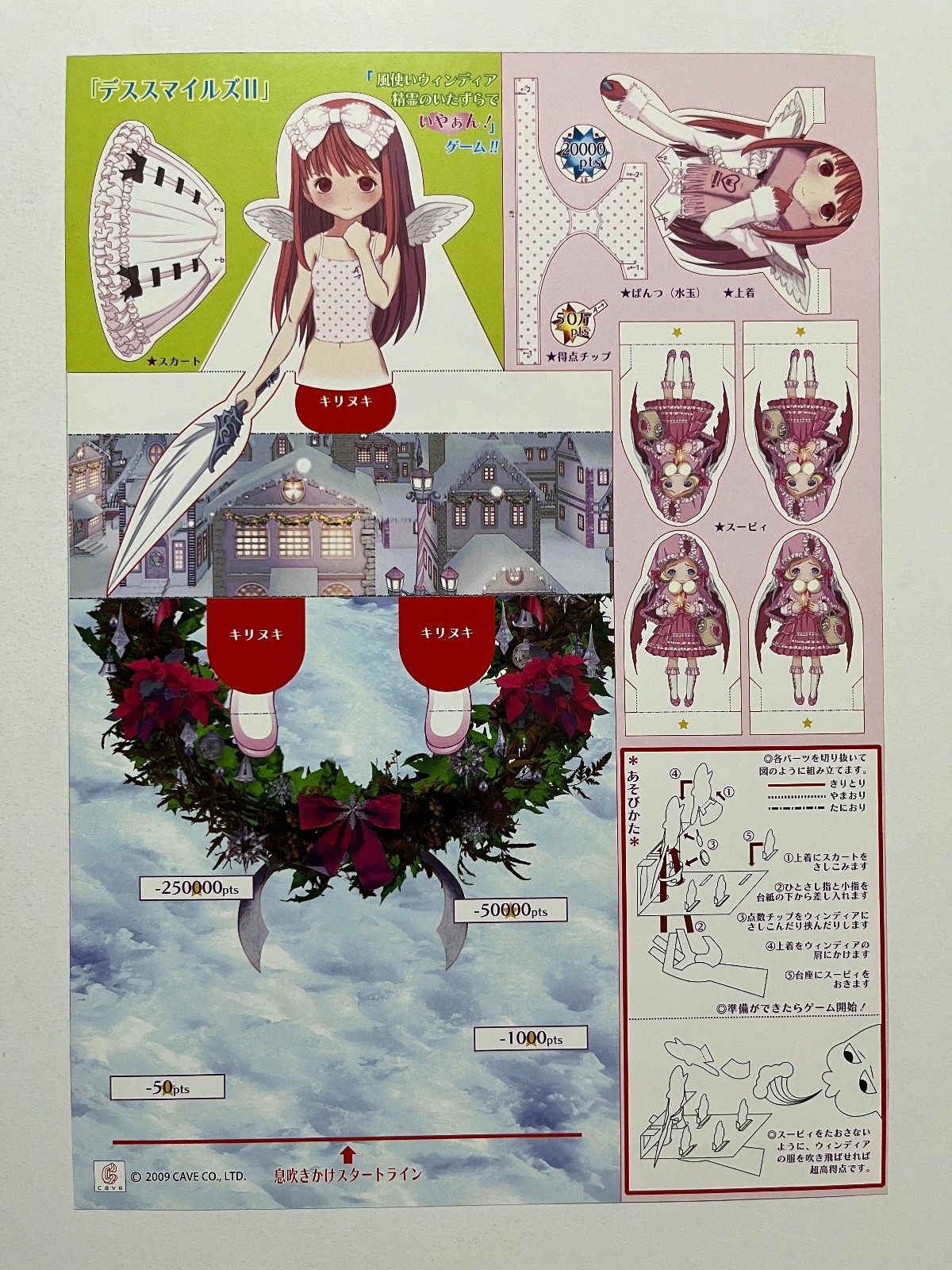 Deathsmiles / Deathsmiles II Cave Arcade Flyer Set Japan