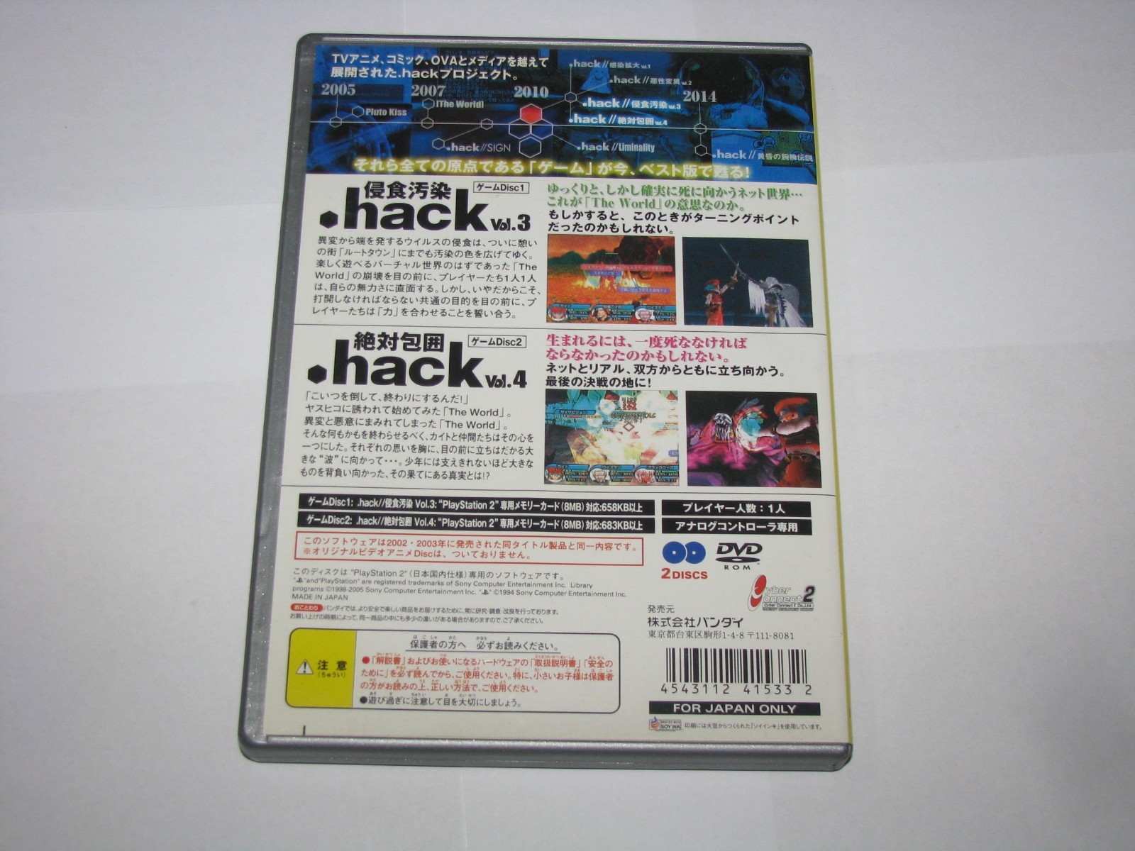 .hack Vol 3 x Vol 4 Outbreak Quarantine Japanese Best PS2 Japan import US Seller
