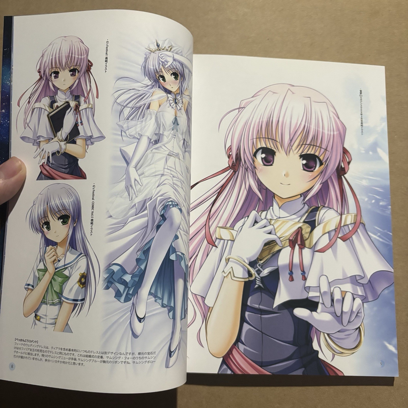 Yoake Mae yori Ruri Iro na -Moonlight Cradle- First Press Premium Edition Eroge
