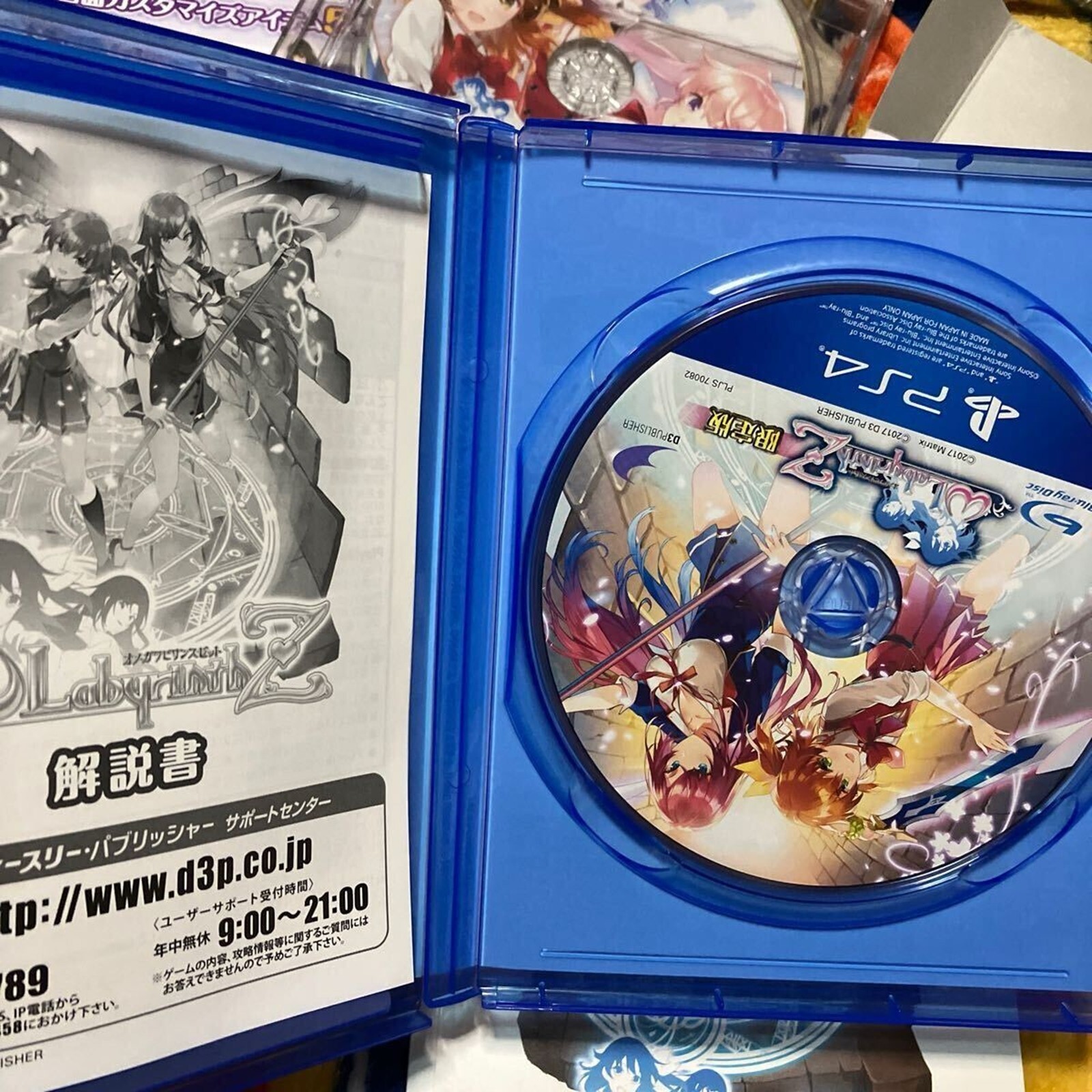 PS4 Omega Labyrinth Z Limited Edition Japan Ver. Sony PlayStation 4 USED