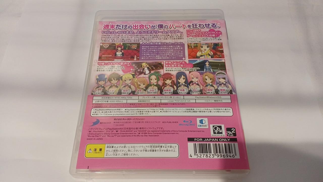 D3PUBLISHER BLJS-10203 Dream Club COMPLETE EDIPYON PlayStation3 PS3