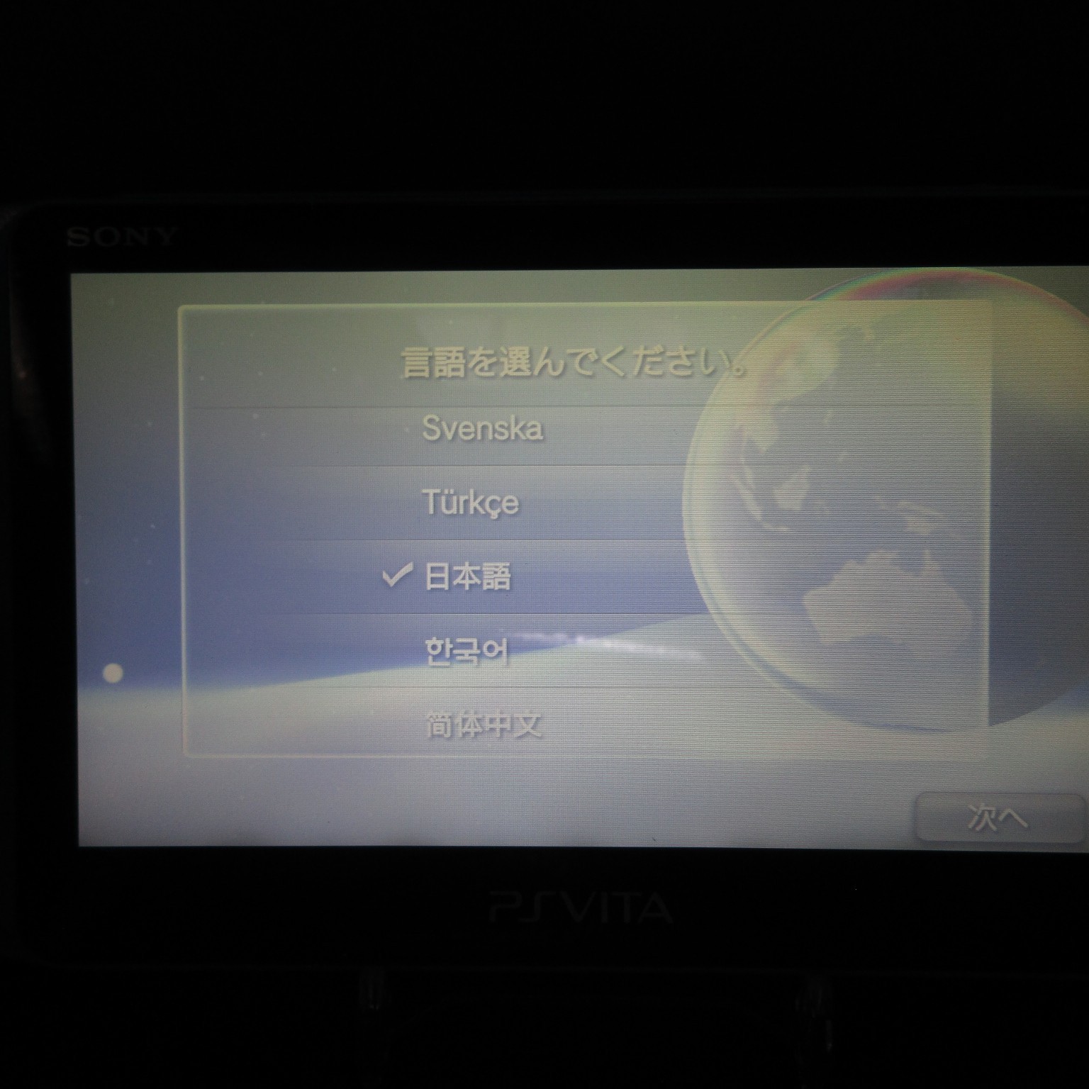 【Near Mint】Sony PS Vita PCH-2000 Aqua blue Wi-Fi Model Console #RET08/0704/05