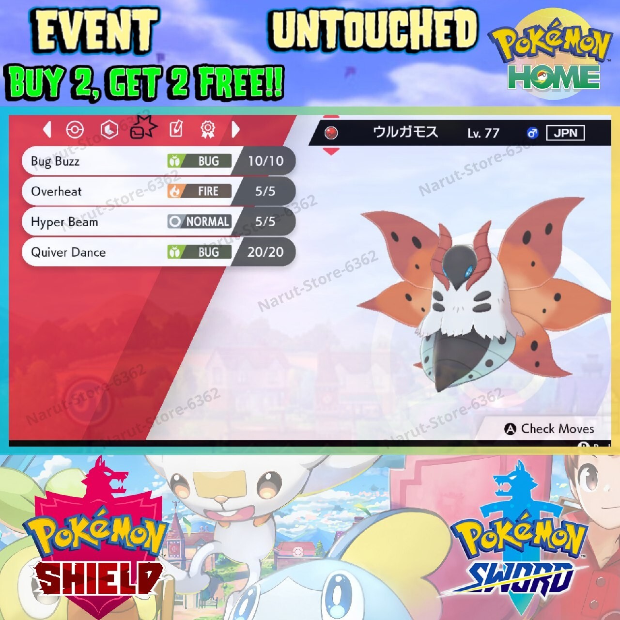 Volcarona Event 🔥Alder Volcaron 2013🔥Pokémon Sword and Shield