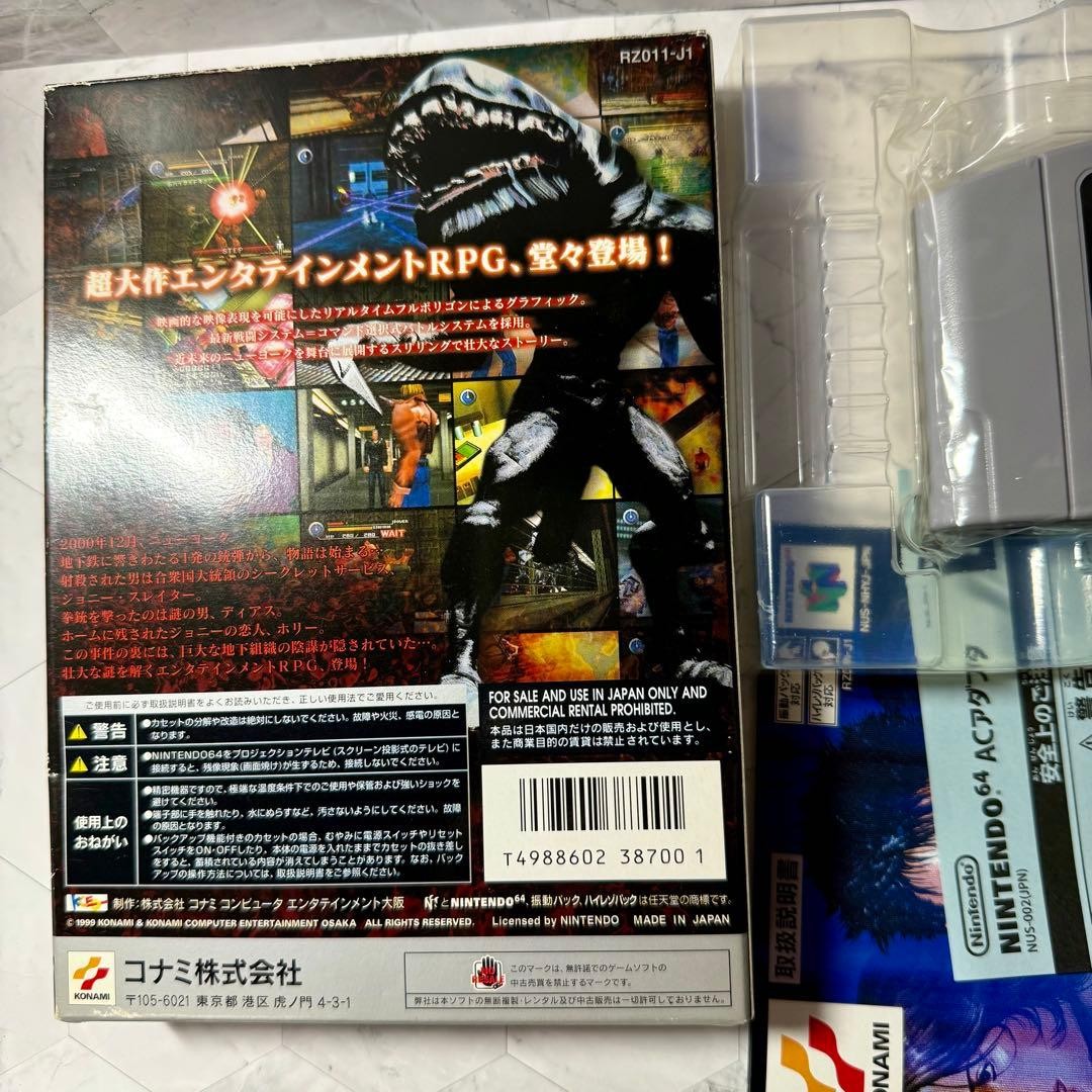 Hybrid Heaven Nintendo 64 N64 Japan Import Konami Action RPG With Box Manual