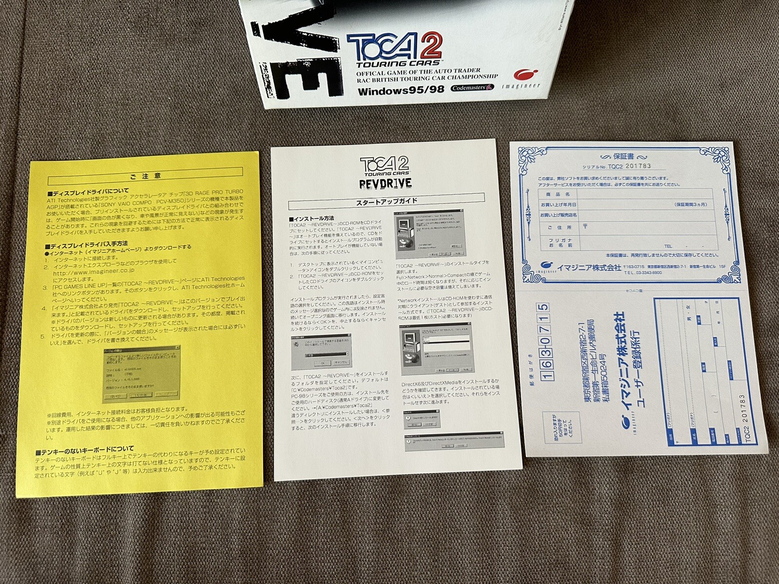 Revdrive: TOCA 2 Touring Cars – Japanese Big Box Edition PC
