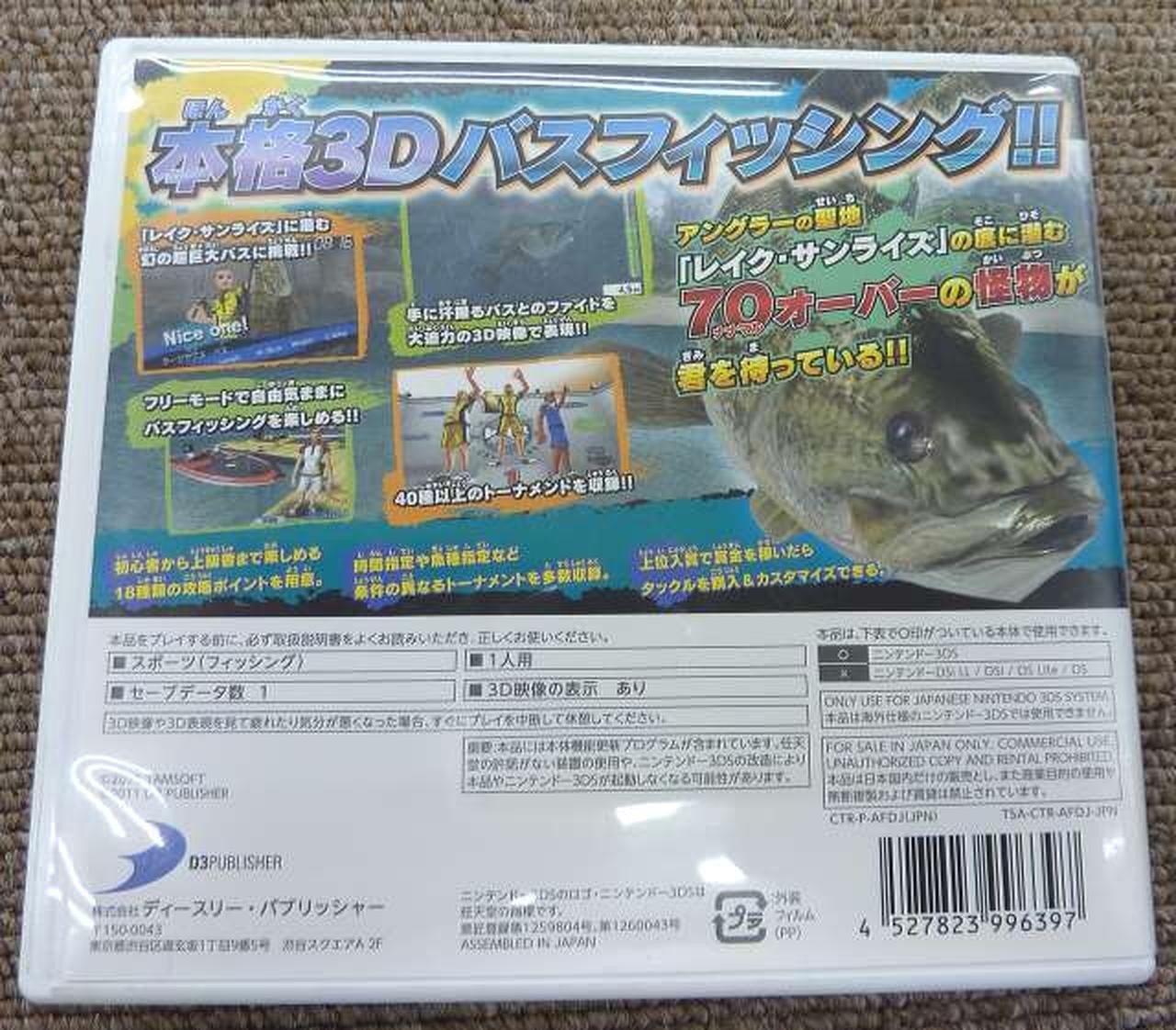 D3 Publisher Fishing 3D Nintendo 3DS Software