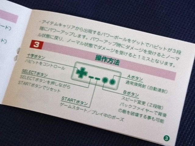 Famicom HABiT! Special Edition Habit Soft Official