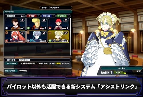Super Robot Wars Y – Switch