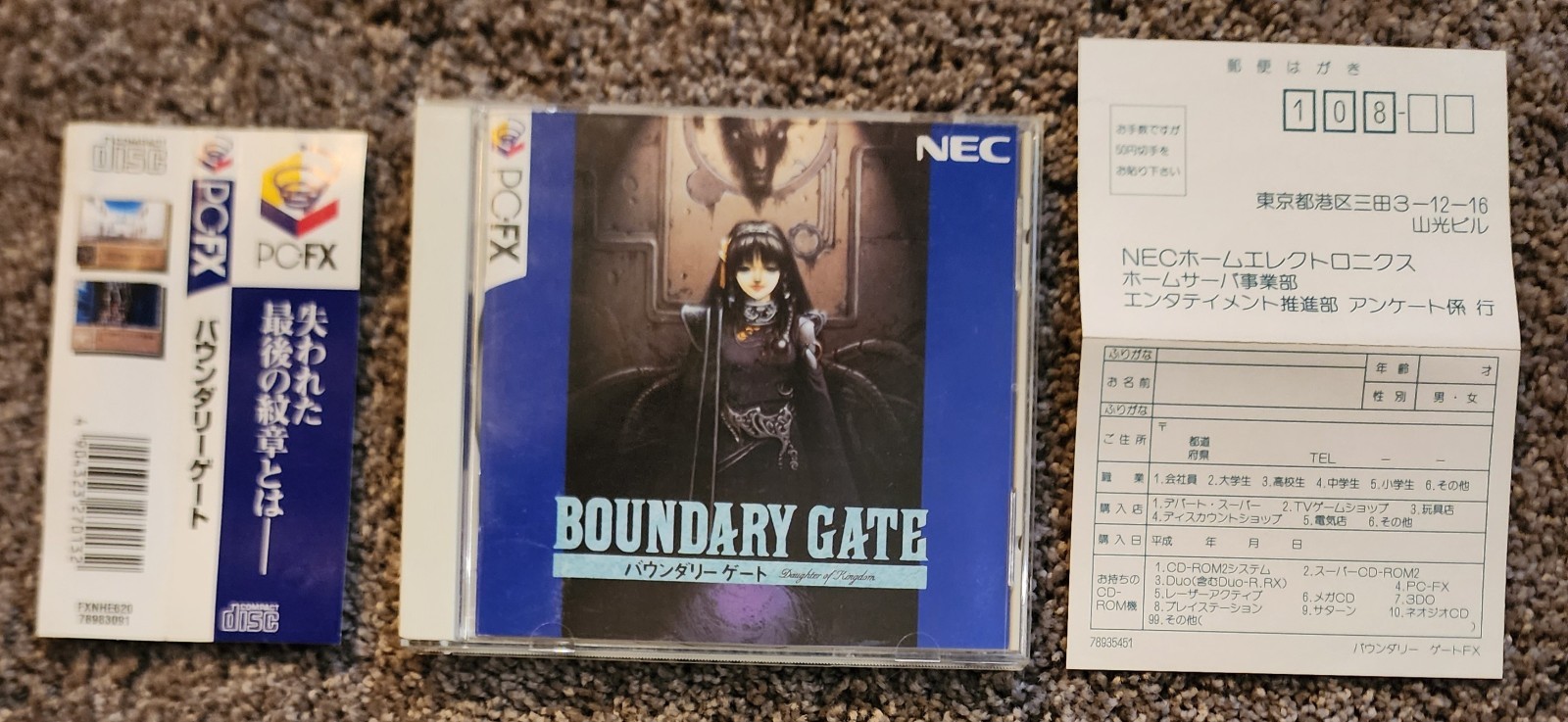 NEC Boundary Gate FXNHE620 PC-FX Software Boundary Gate 100% Rating! US Seller