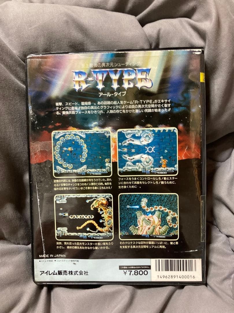 R-Type X68000 Sharp X68000 Japan Import Retro Game